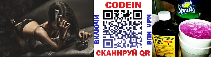 дарнет шоп  Мамадыш  Кодеин Purple Drank 