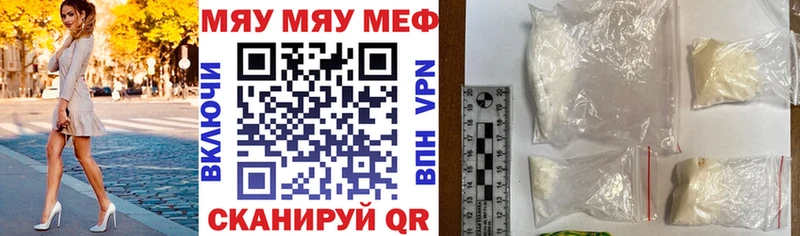 МЕФ mephedrone  наркота  Мамадыш 