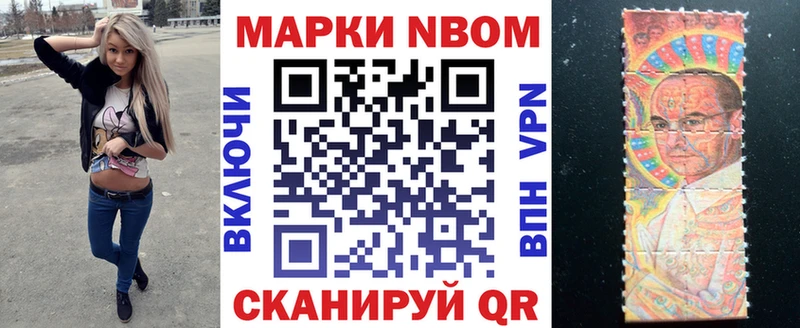 Марки 25I-NBOMe 1,8мг  МЕГА как зайти  Мамадыш 
